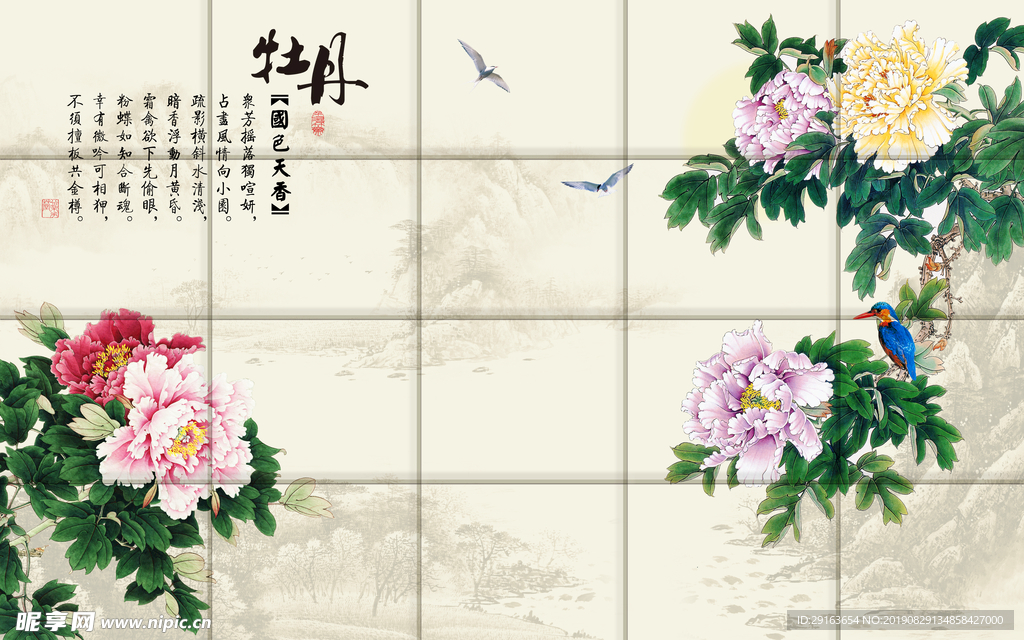 牡丹山水