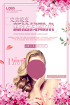 简约线雕美容海报