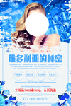美容海报