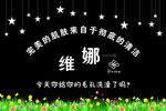 维娜