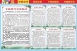 文学长廊