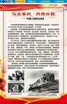 铭记历史