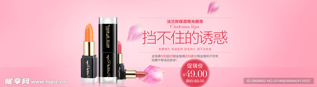 网页 banner