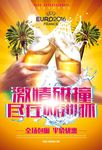 啤酒节