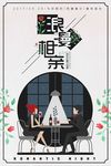 相亲大会