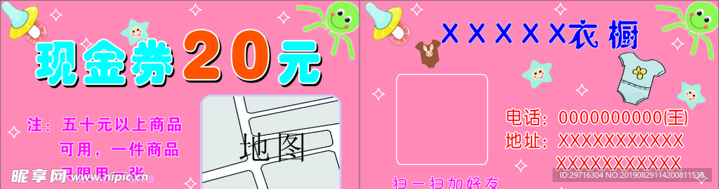 优惠券 现金券
