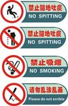 公共标志图片