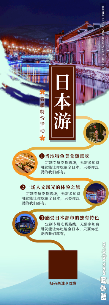 日本