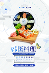 日式海报