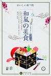 日式海报