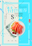 日式海报