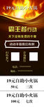 火锅优惠券
