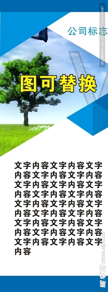 蓝色易拉宝 蓝色展架