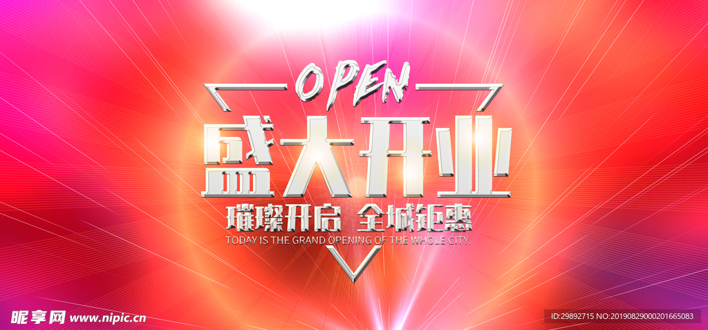 开业展架