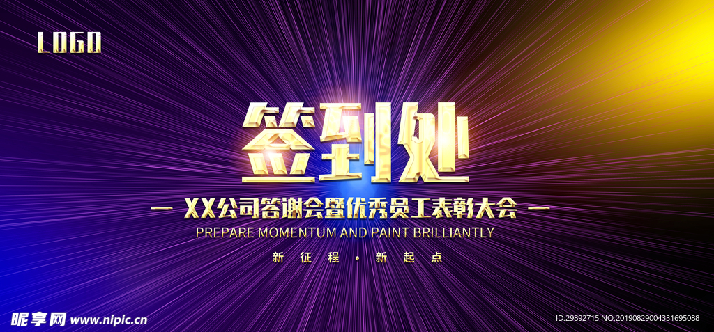 签名墙