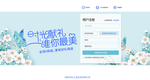 互联网 商务风 登录 页面 蓝
