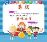 幼儿园奖状