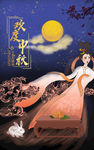 中秋节日海报