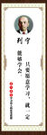 名人名言