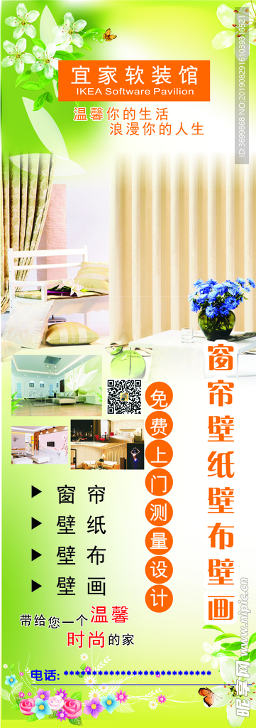 窗帘   展架