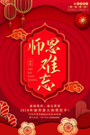 谢师宴