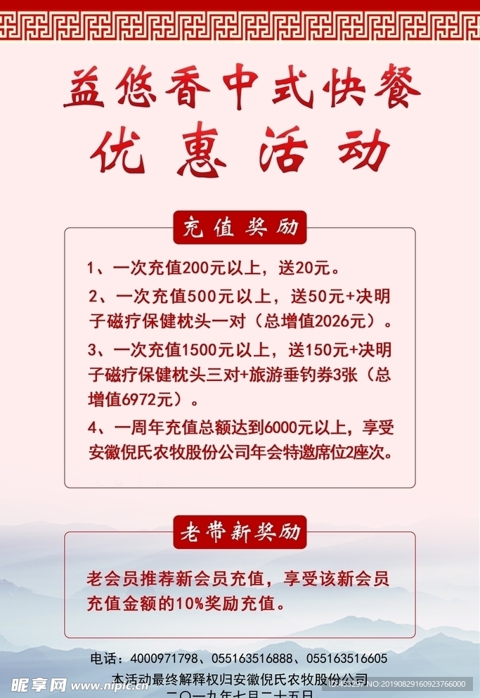 活动展板