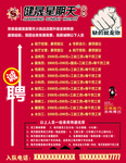 火锅