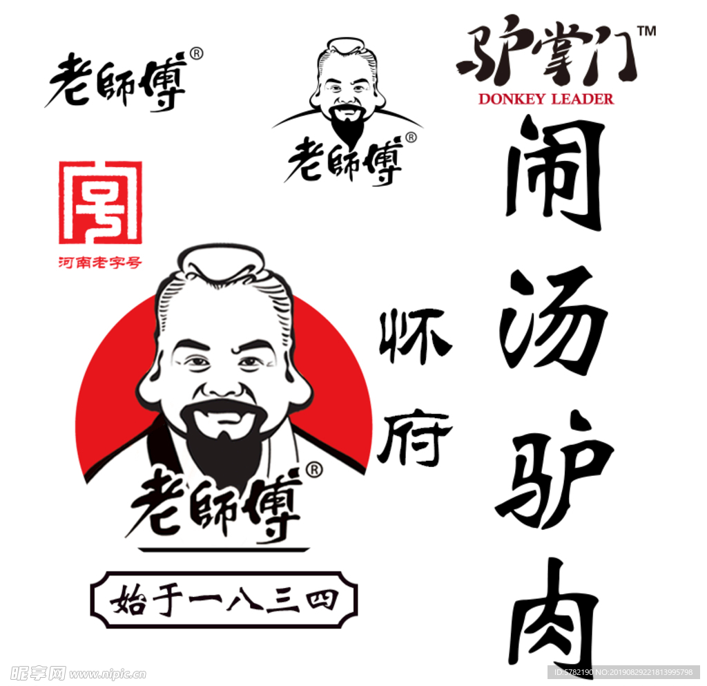 老师傅闹汤驴肉logo