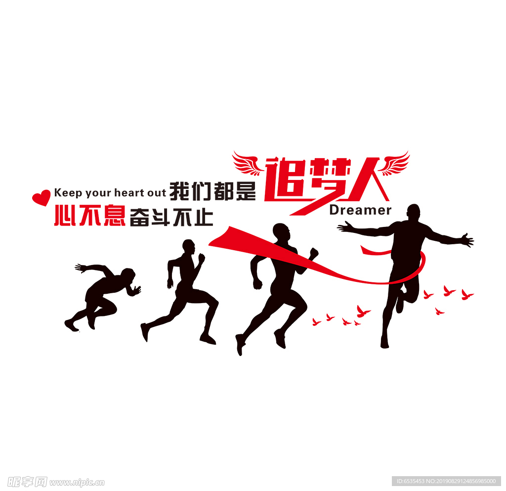 励志墙帖 企业励志墙贴 励志贴