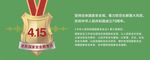 全民国家安全教育日