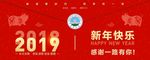新年快乐 海报设计
