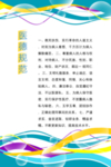 医德规范