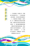 医生职责