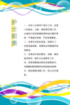 护士职责