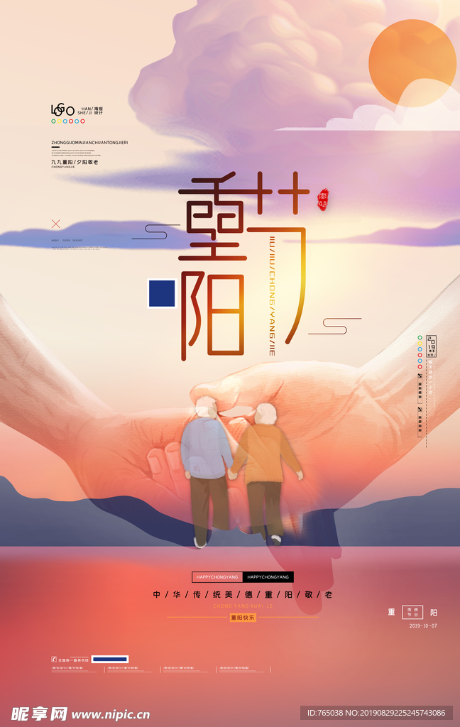 重阳