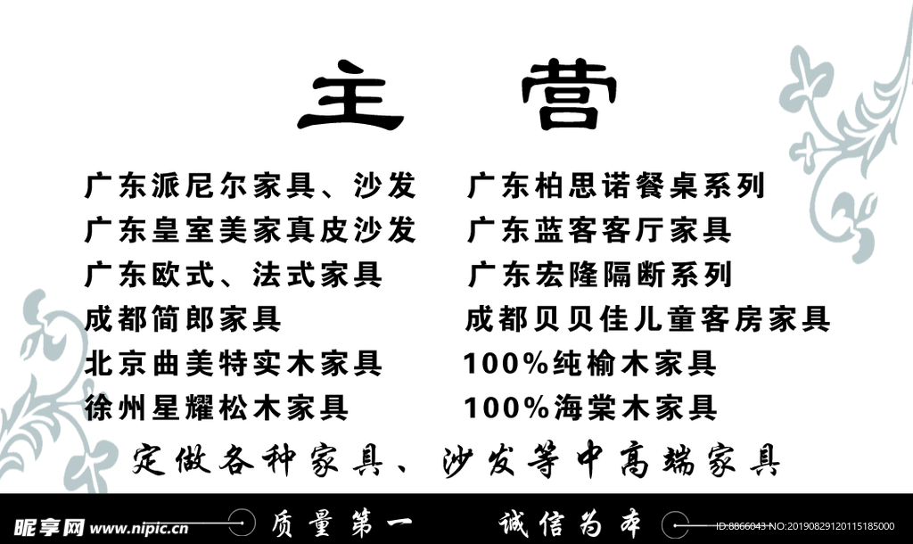 家具名片
