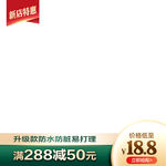 宝贝主图
