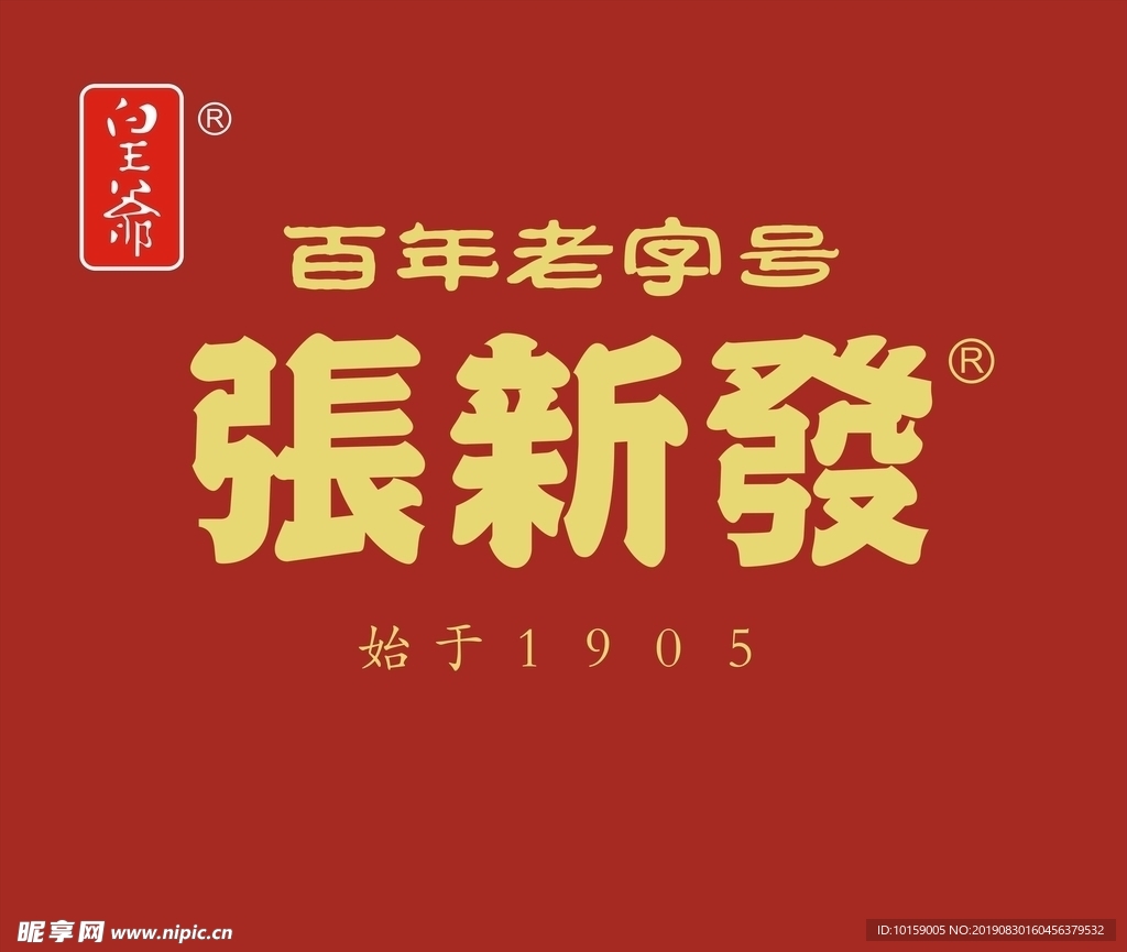 张新发logo