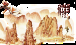 山水画 山水 水墨山水画 意境