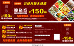 现金券 代金券
