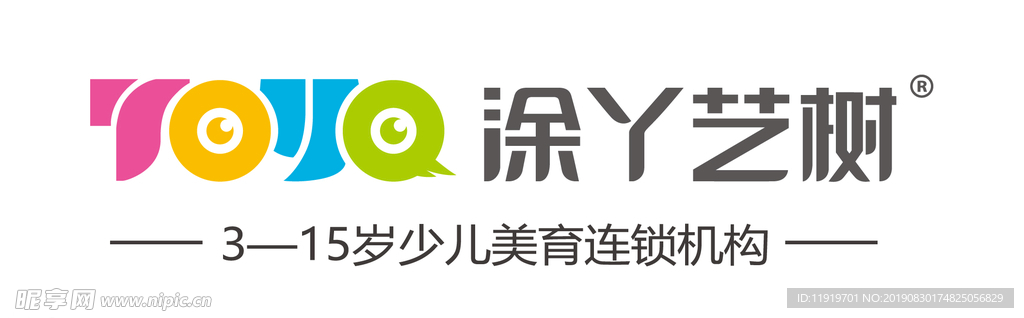 涂丫艺树
