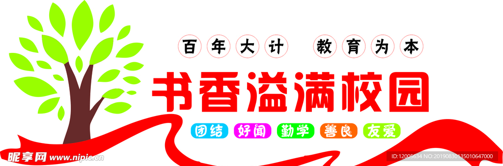 文化墙