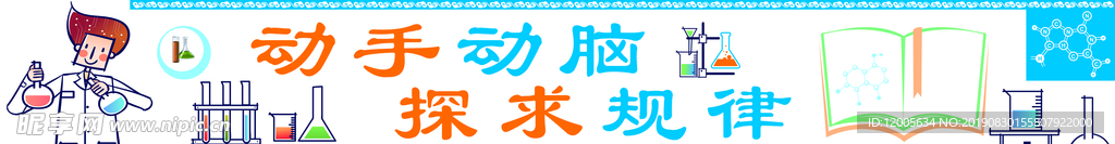 实验室