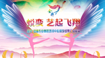 舞蹈培训中心
