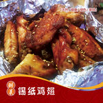 锡纸鸡翅