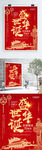 喜庆盛世华诞喜迎建国70周年宣