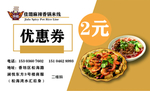优惠券