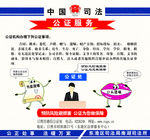 公证 司法 合同 遗嘱 司法徽