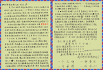 感谢信 淘宝 手写 信纸