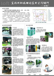 毕业设计  展板  工程设计